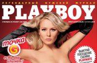   Playboy   