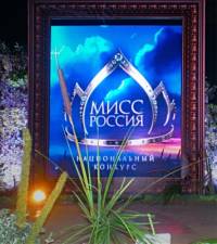 Жительница Екатеринбурга стала «Мисс Россия- 2010»