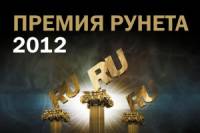 Стали известны обладатели Премии Рунета