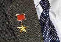 Пятеро россиян получат звание «Героя труда»
