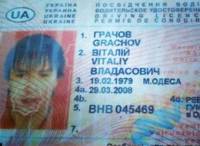 После того как Витаса лишили прав в России, он получил их на Украине