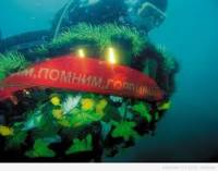 В Финском заливе обнаружена затонувшая подлодка С-9