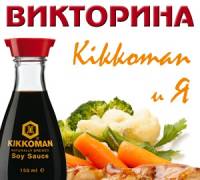  Kikkoman  ߻