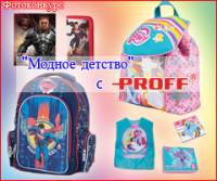     PROFF  Relook.ru
