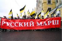 «Русский марш» в Москве