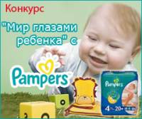      Pampers