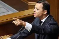 Ляшко сравнил правительство Украины с хомяком, который прячет припасы