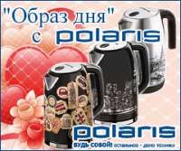     POLARIS  Relook.ru