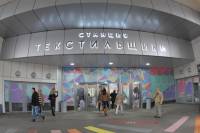 В Москве закрыты вестибюли нескольких станций метро