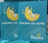     Pampers  MyCharm.Ru
