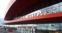 Сведения о минировании ВПП аэропорта Челябинска не подтвердились