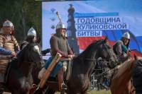 Годовщину Куликовской битвы отметили в Тульской области